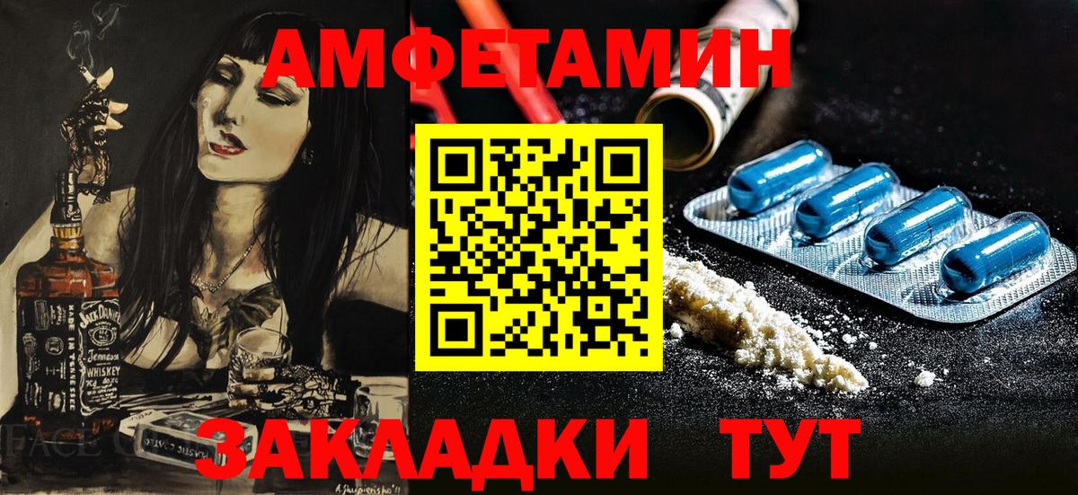 Амфетамин 97% Курчатов