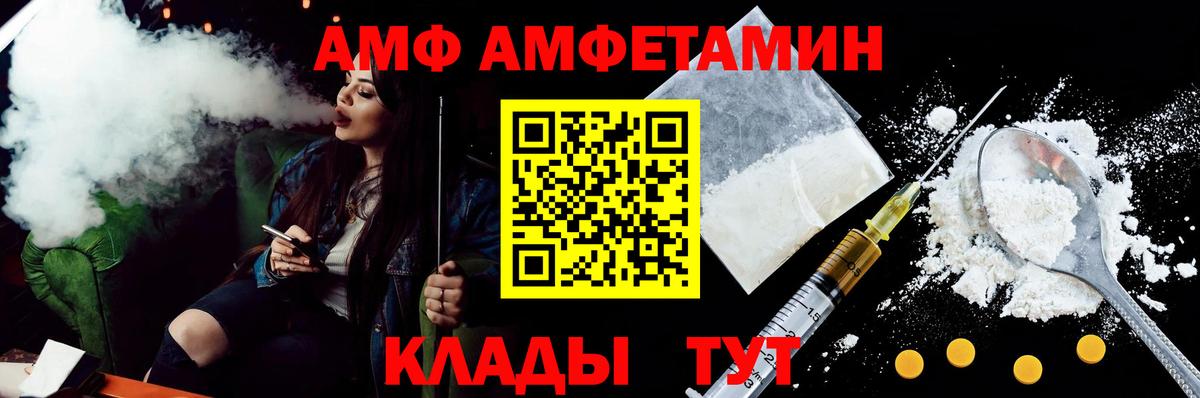 Amphetamine 97%  АМФ  Курчатов  Вход с VPN 