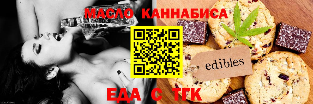 Курчатов  Canna-Cookies марихуана  Вход с VPN 