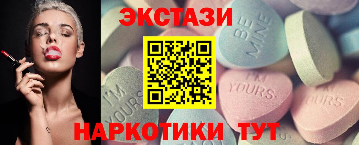 Экстази Cube  Экстази 250 мг  ЭКСТАЗИ  Курчатов  Вход с VPN 