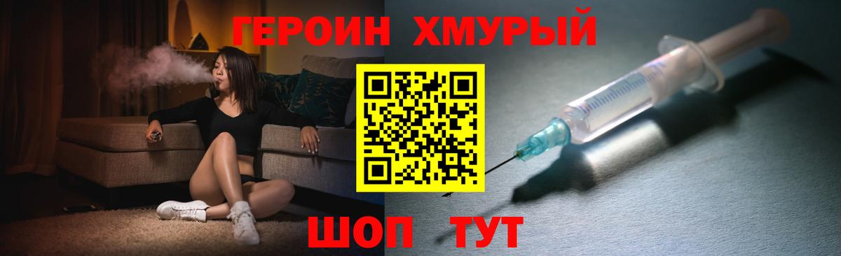Героин  Героин гречка  Вход с VPN  Курчатов 