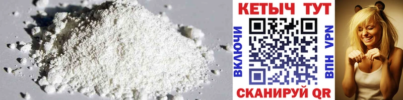 КЕТАМИН ketamine  Курчатов 