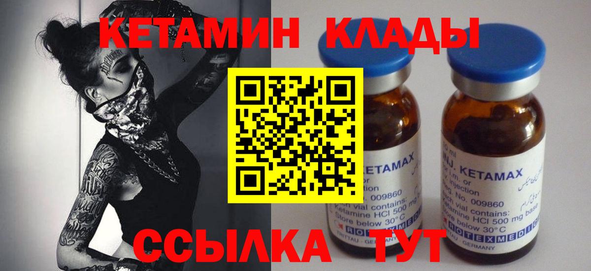Кетамин VHQ  КЕТАМИН ketamine  Курчатов  Вход с VPN 
