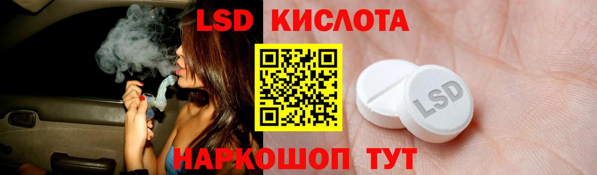 ЛСД экстази ecstasy  LSD-25 экстази  Вход с VPN  Курчатов  LSD-25 экстази ecstasy 