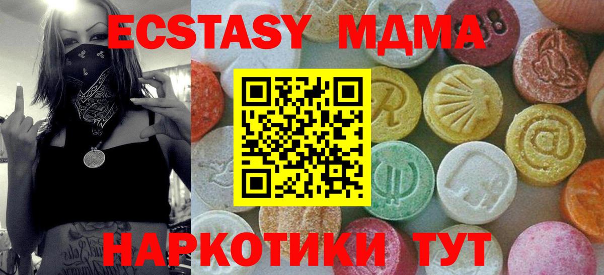 MDMA кристаллы  Вход с VPN  Курчатов  MDMA crystal 