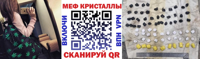 Меф мяу мяу мука Курчатов