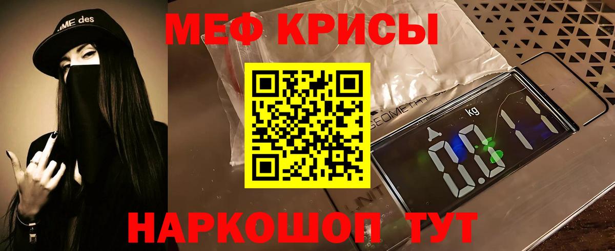 МЯУ-МЯУ 4 MMC  МЯУ-МЯУ 4 MMC  магазин продажи наркотиков  Вход с VPN  Курчатов 