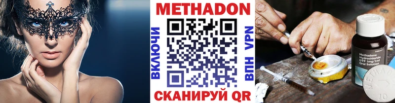 МЕТАДОН мёд  Курчатов 