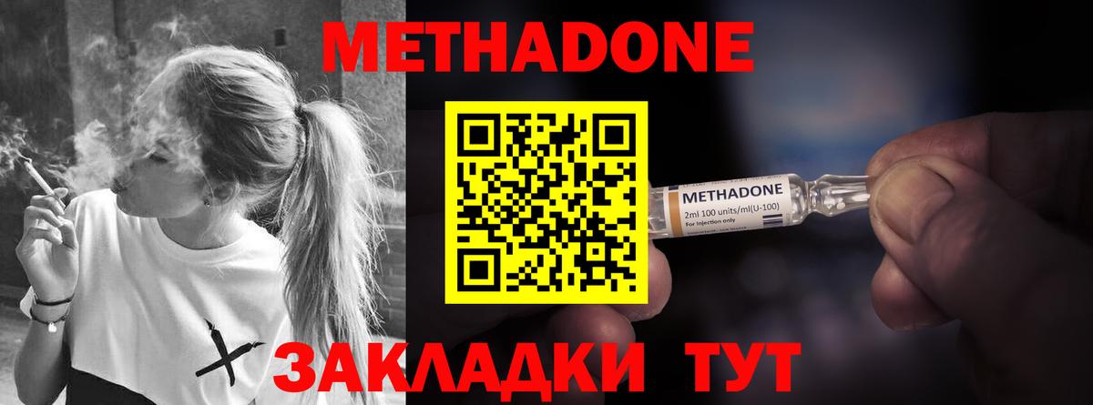 Метадон белоснежный Курчатов