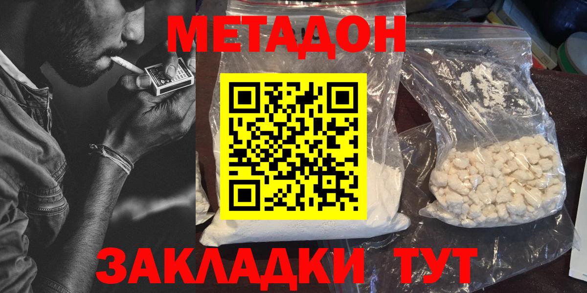 нарко площадка формула  МЕТАДОН methadone  ОМГ ОМГ ССЫЛКА  Вход с VPN  МЕТАДОН белоснежный  Курчатов 