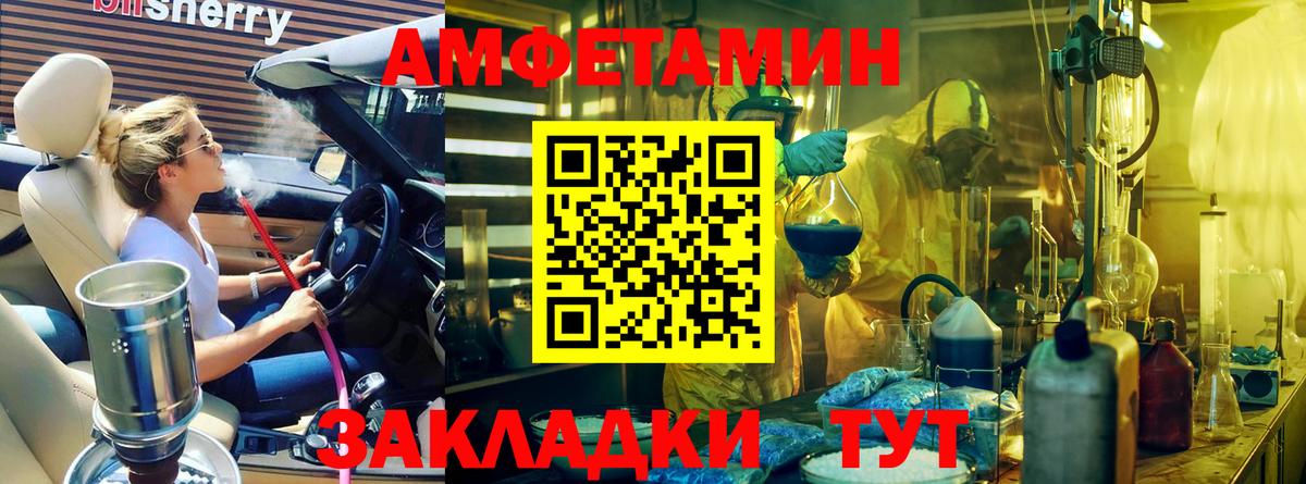 Первитин  Метамфетамин кристалл  Вход с VPN  Метамфетамин кристалл  Курчатов 