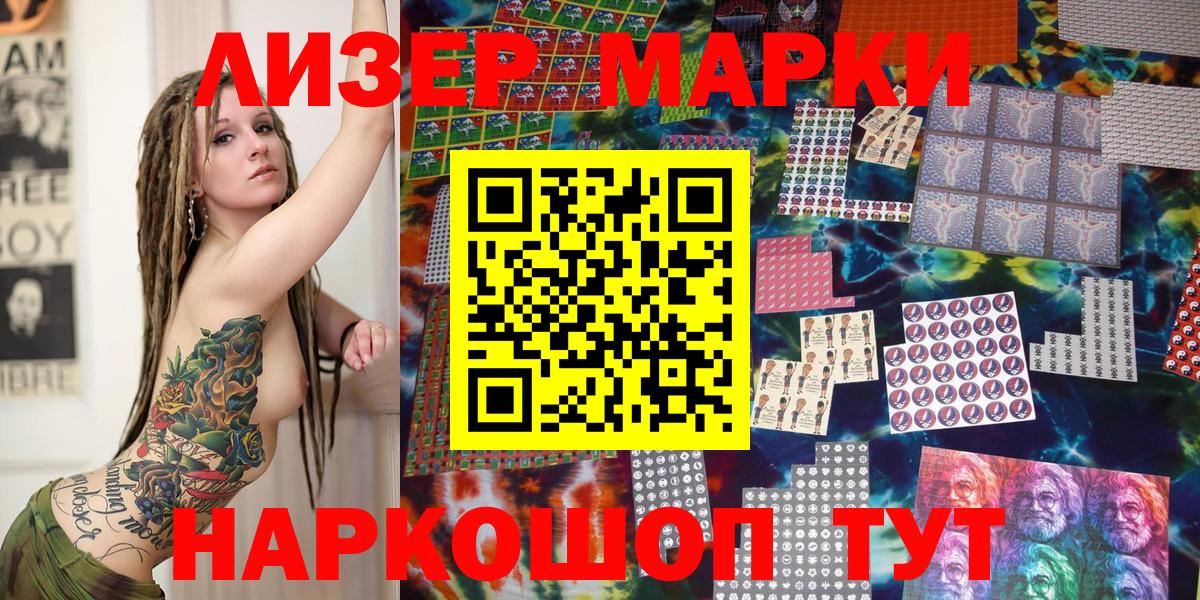 Марки N-bome 1,8мг  Марки N-bome 1,8мг  Марки NBOMe  Вход с VPN  Курчатов 
