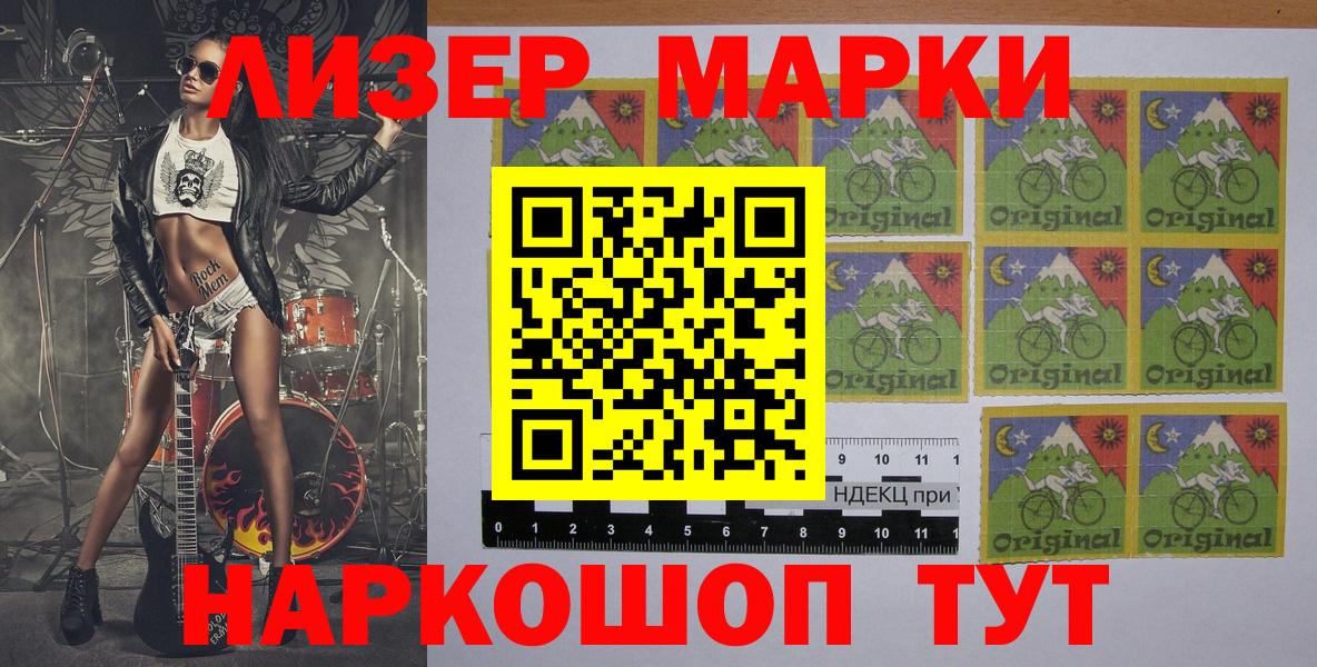 Марки N-bome 1,8мг Курчатов