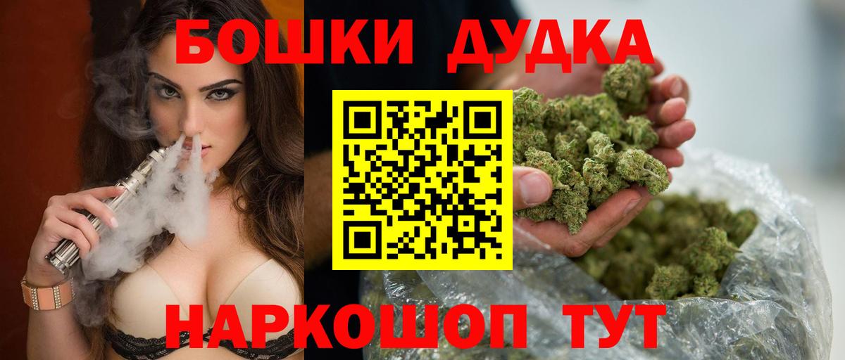 Курчатов  Бошки Шишки сатива  Вход с VPN  МАРИХУАНА OG Kush  Марихуана план 
