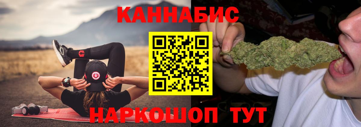 Бошки Шишки  Курчатов  Вход с VPN  Меф МЯУ МЯУ кристаллы  Гашиш 